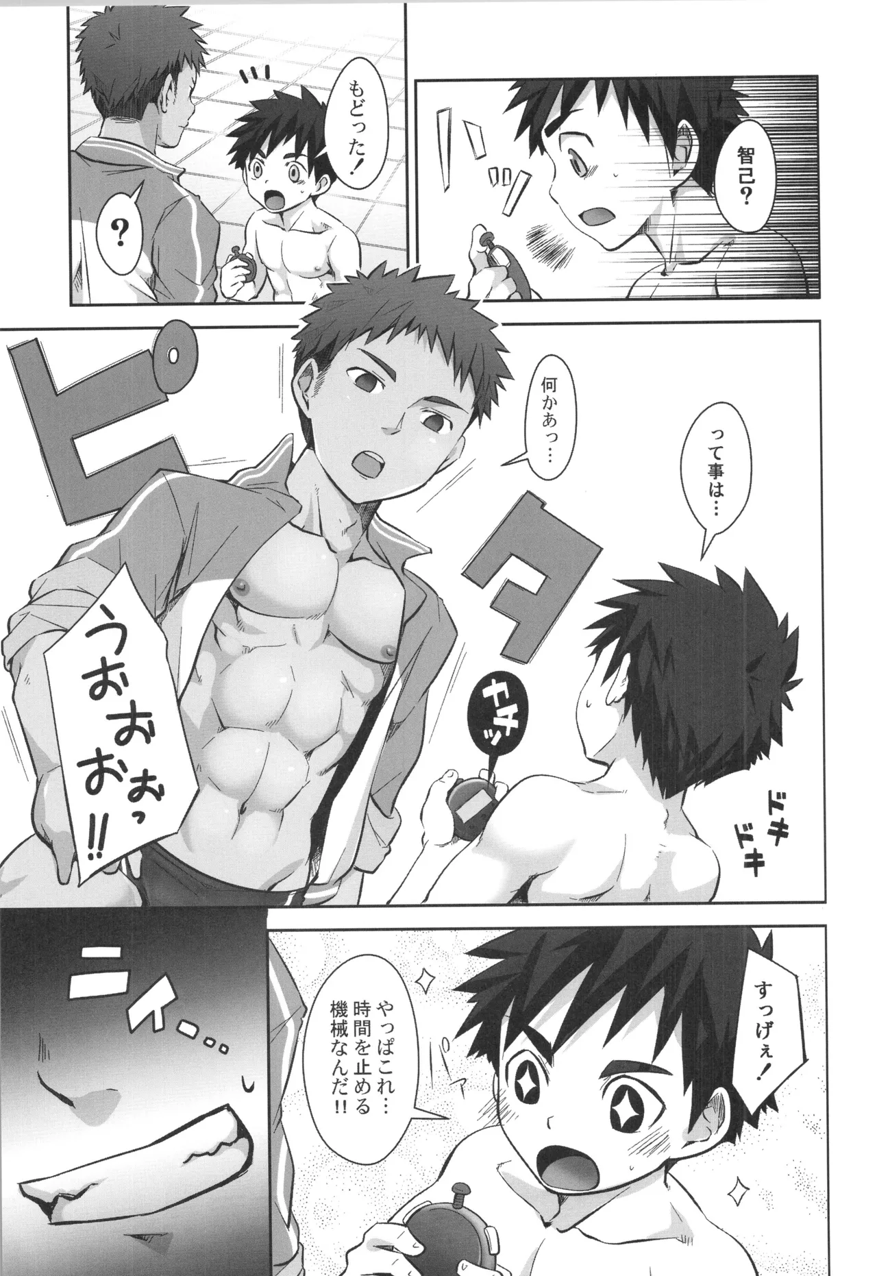 再録 2 - page132