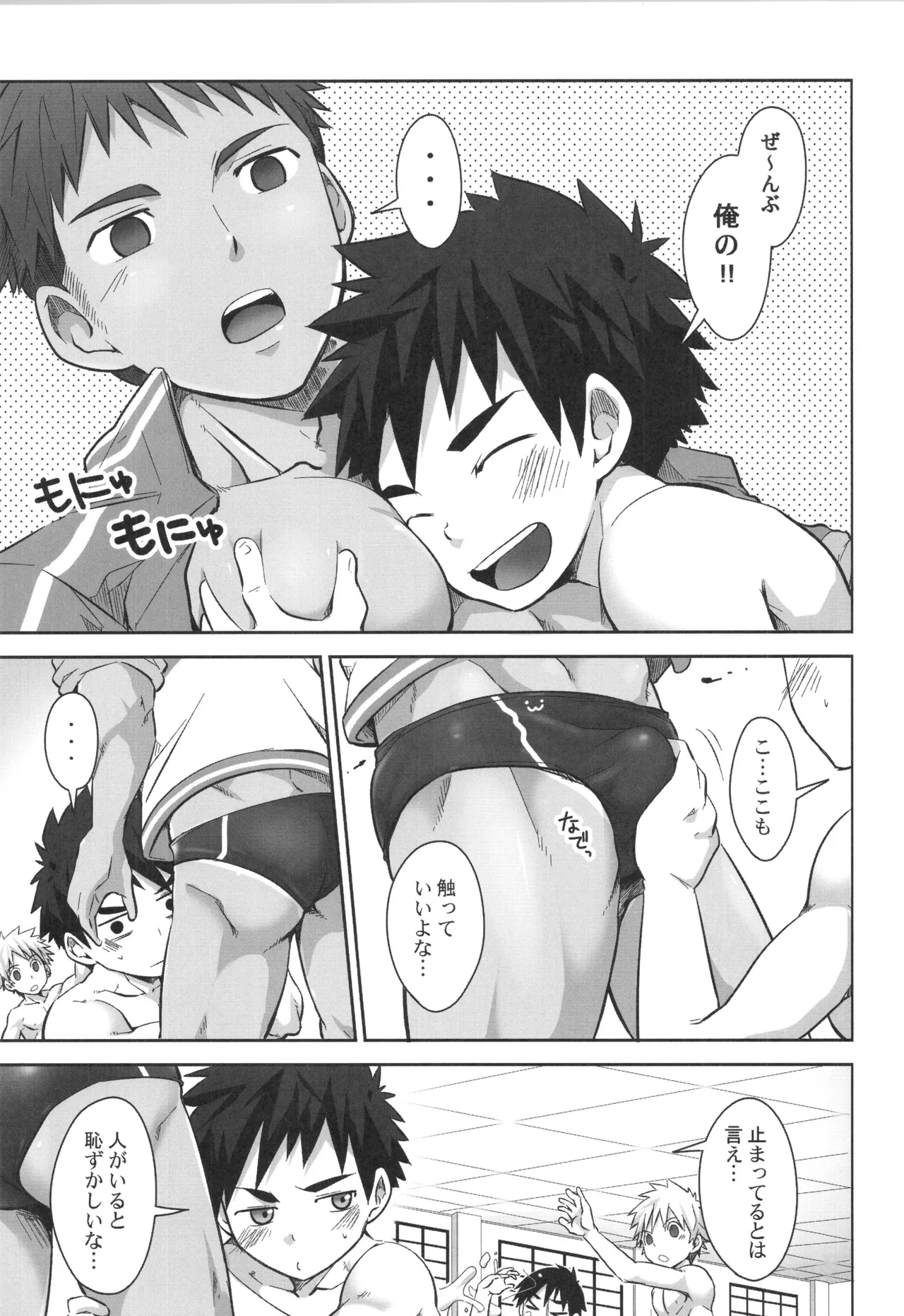再録 2 - page134