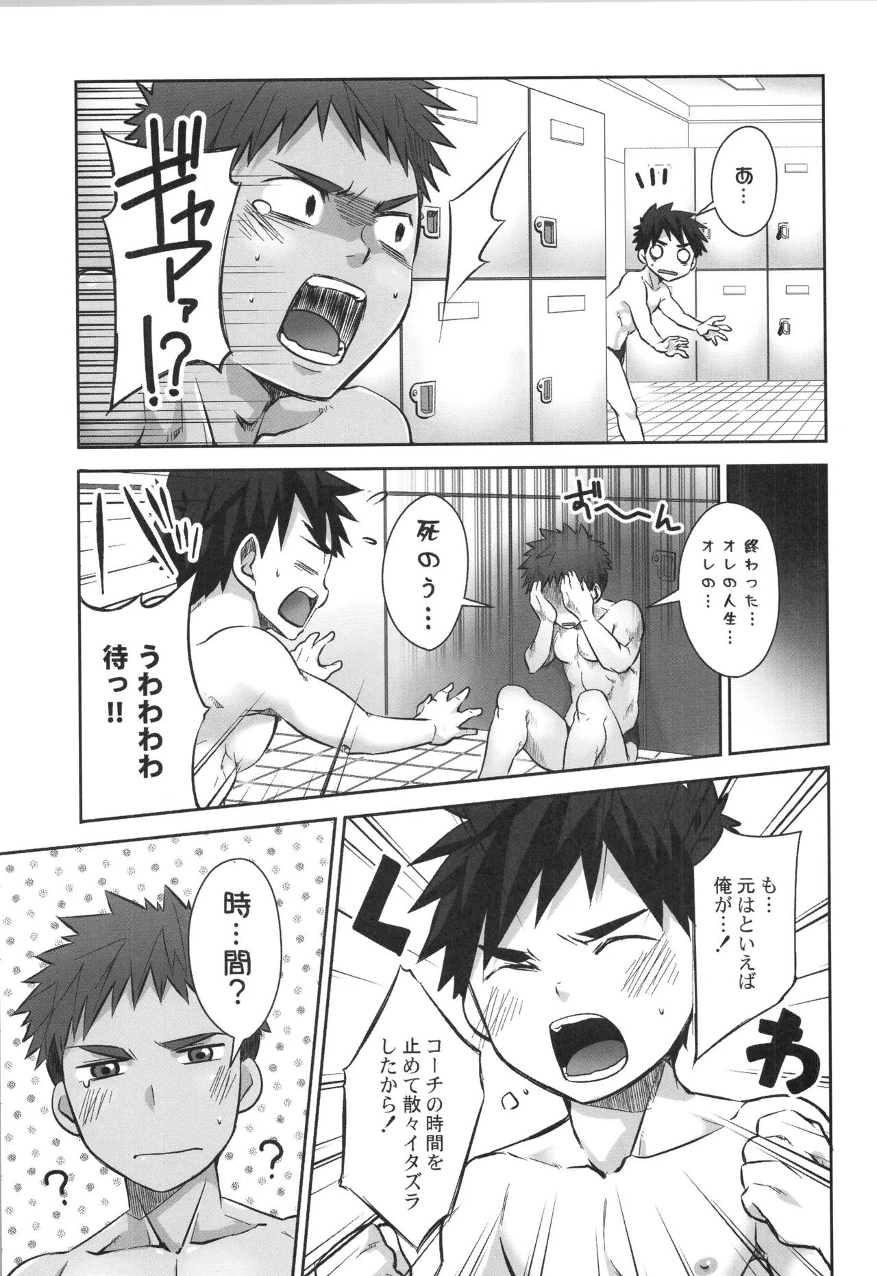 再録 2 - page144