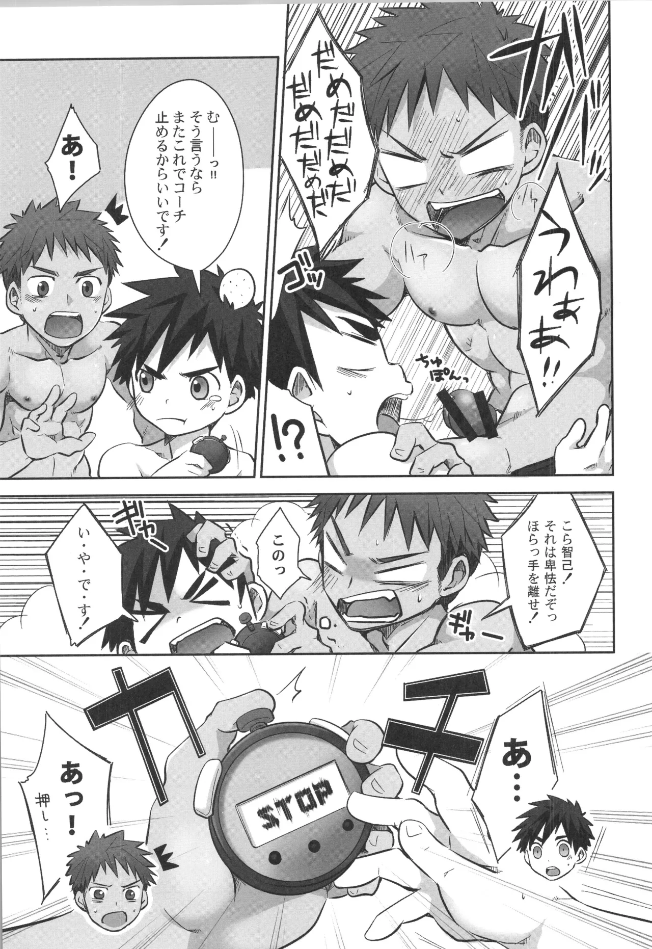 再録 2 - page146