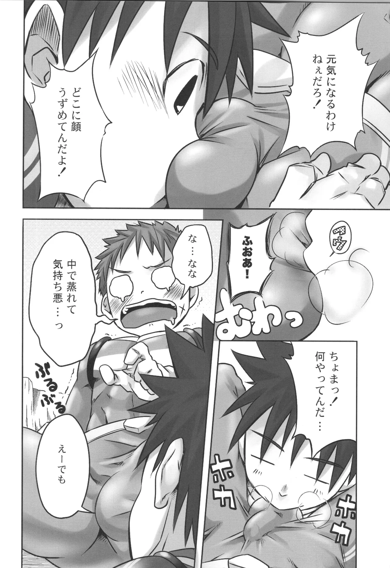 再録 2 - page15