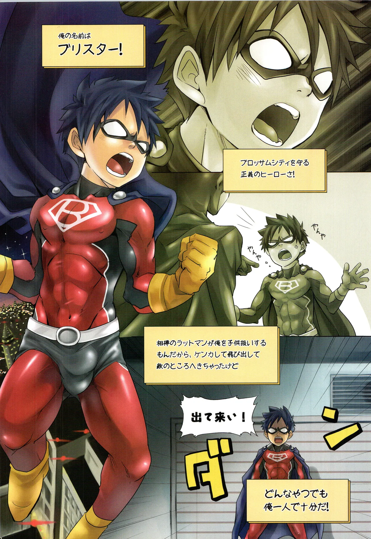 再録 2 - page158