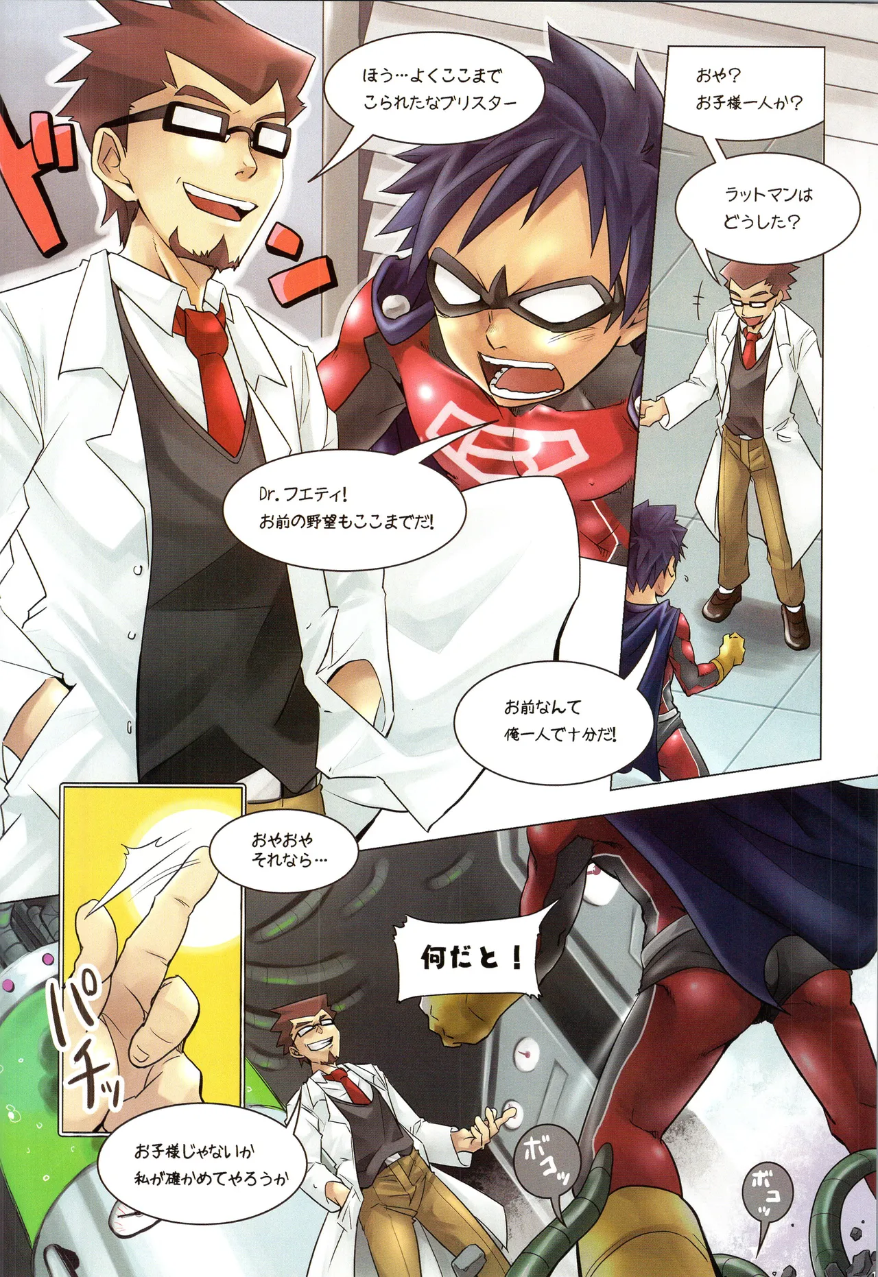 再録 2 - page159