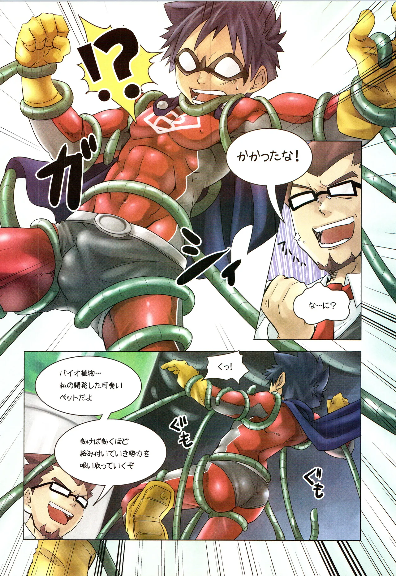 再録 2 - page160