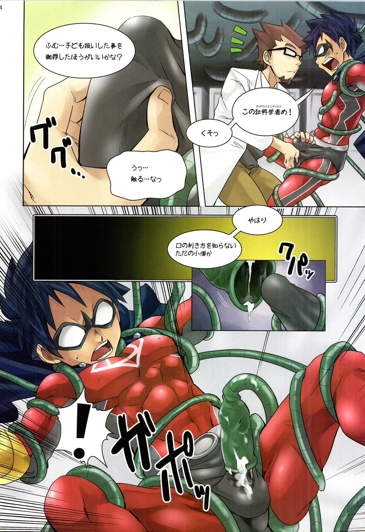 再録 2 - page162