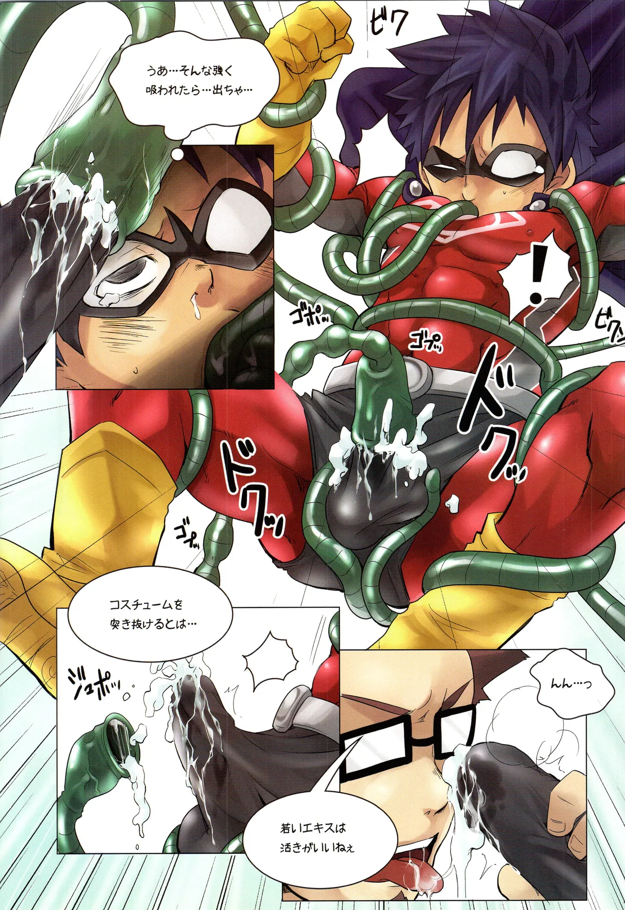 再録 2 - page165