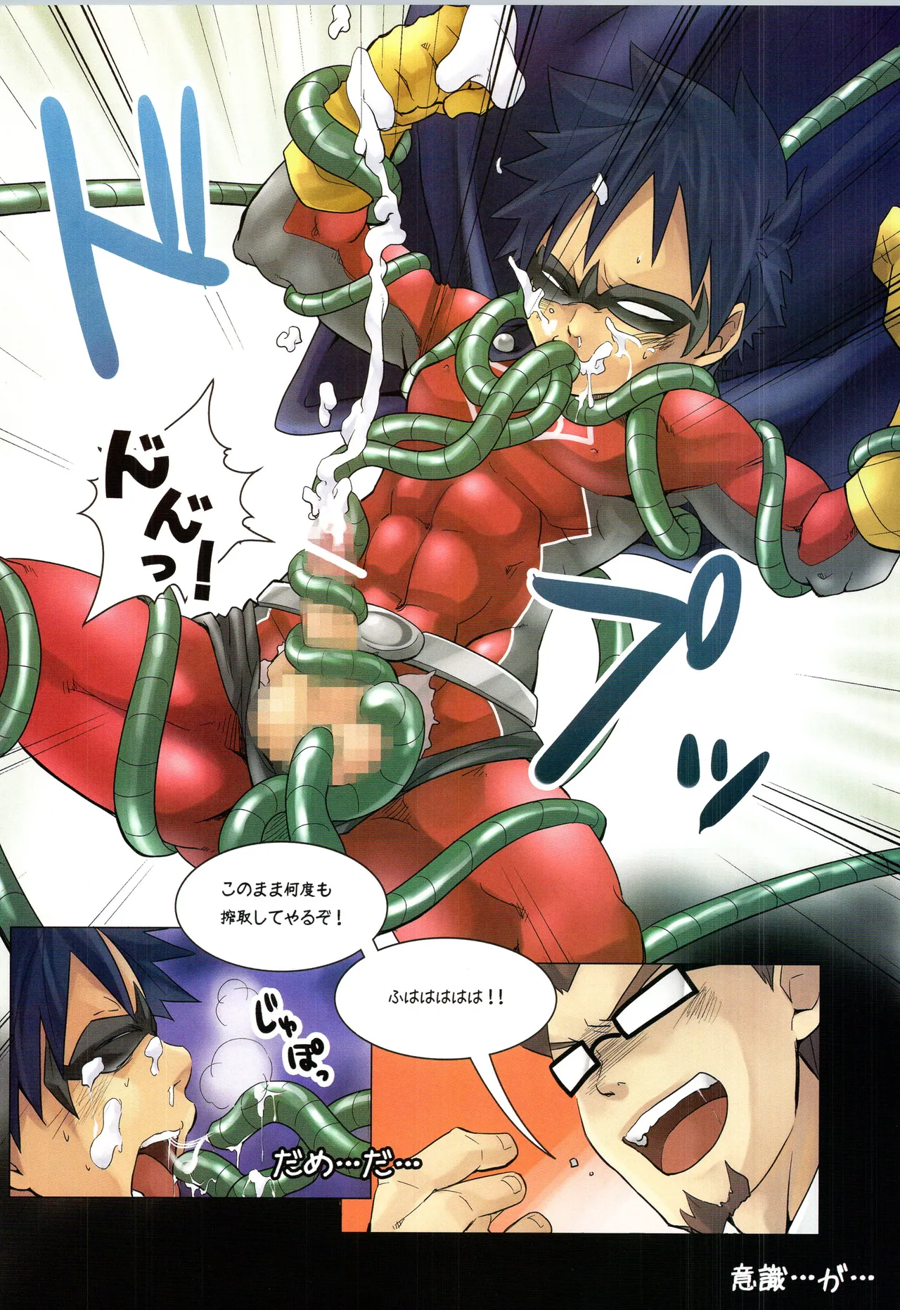 再録 2 - page168