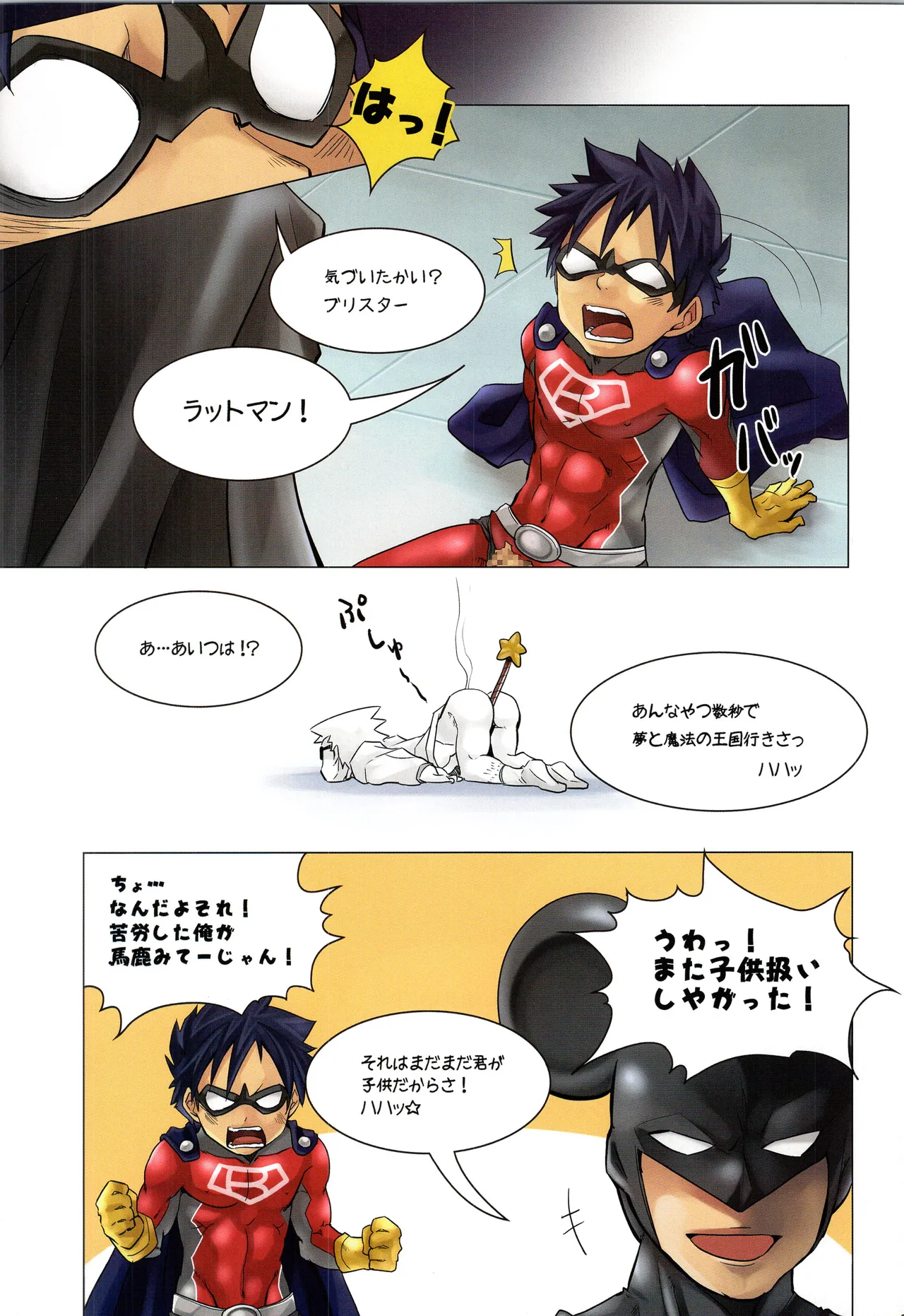 再録 2 - page169