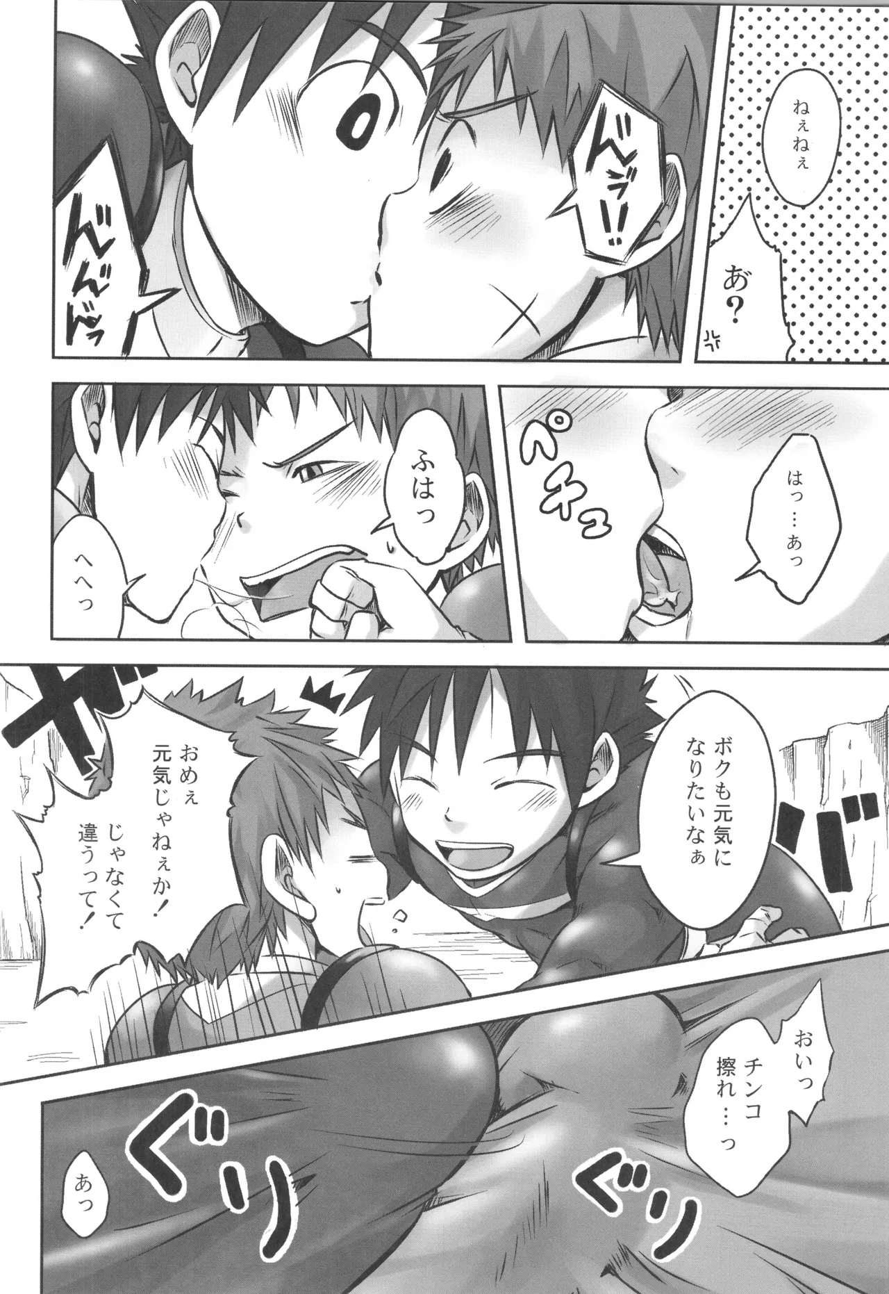 再録 2 - page17