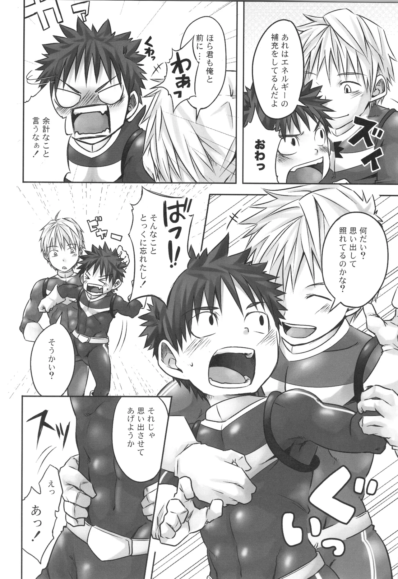 再録 2 - page19