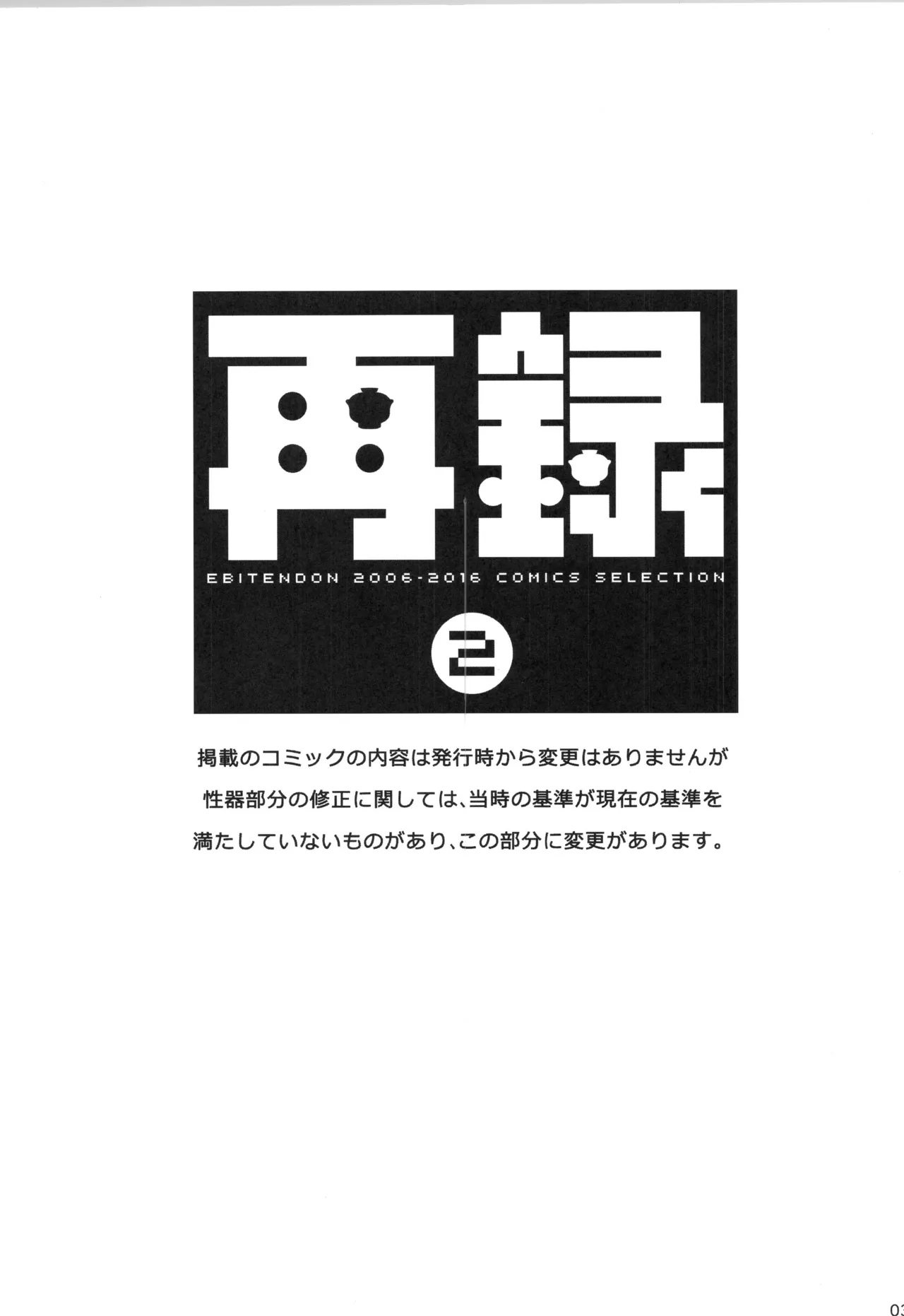 再録 2 - page2