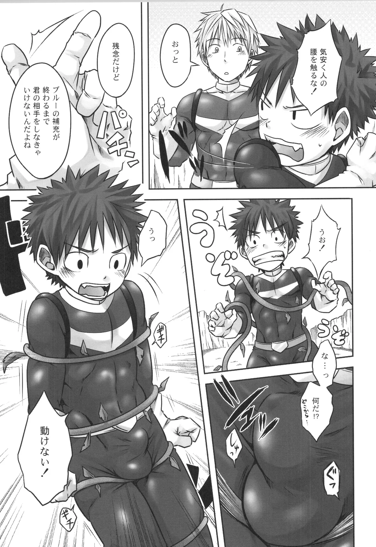 再録 2 - page20
