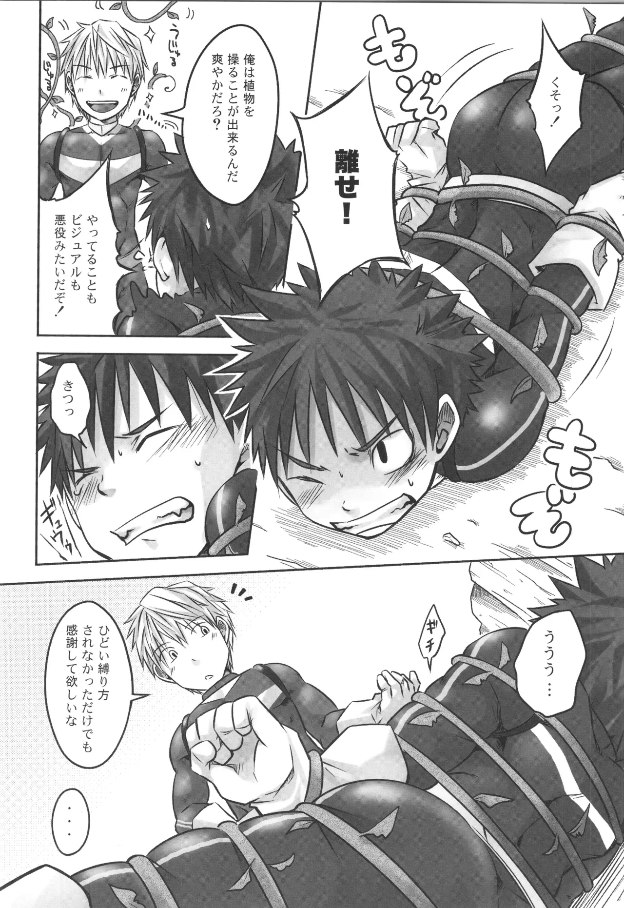 再録 2 - page21