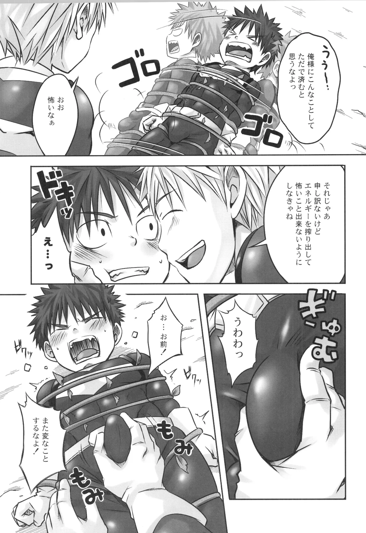 再録 2 - page22