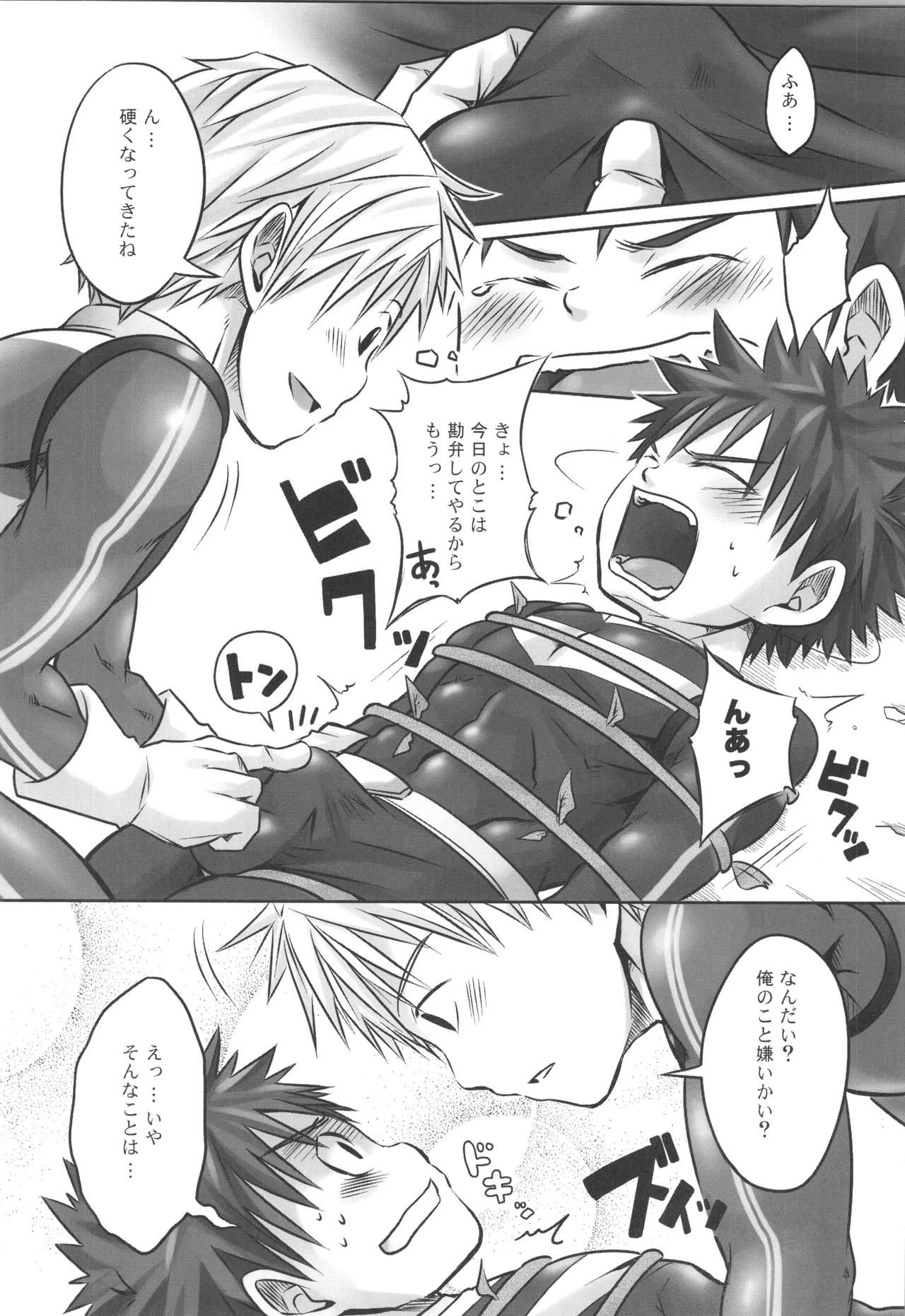 再録 2 - page23