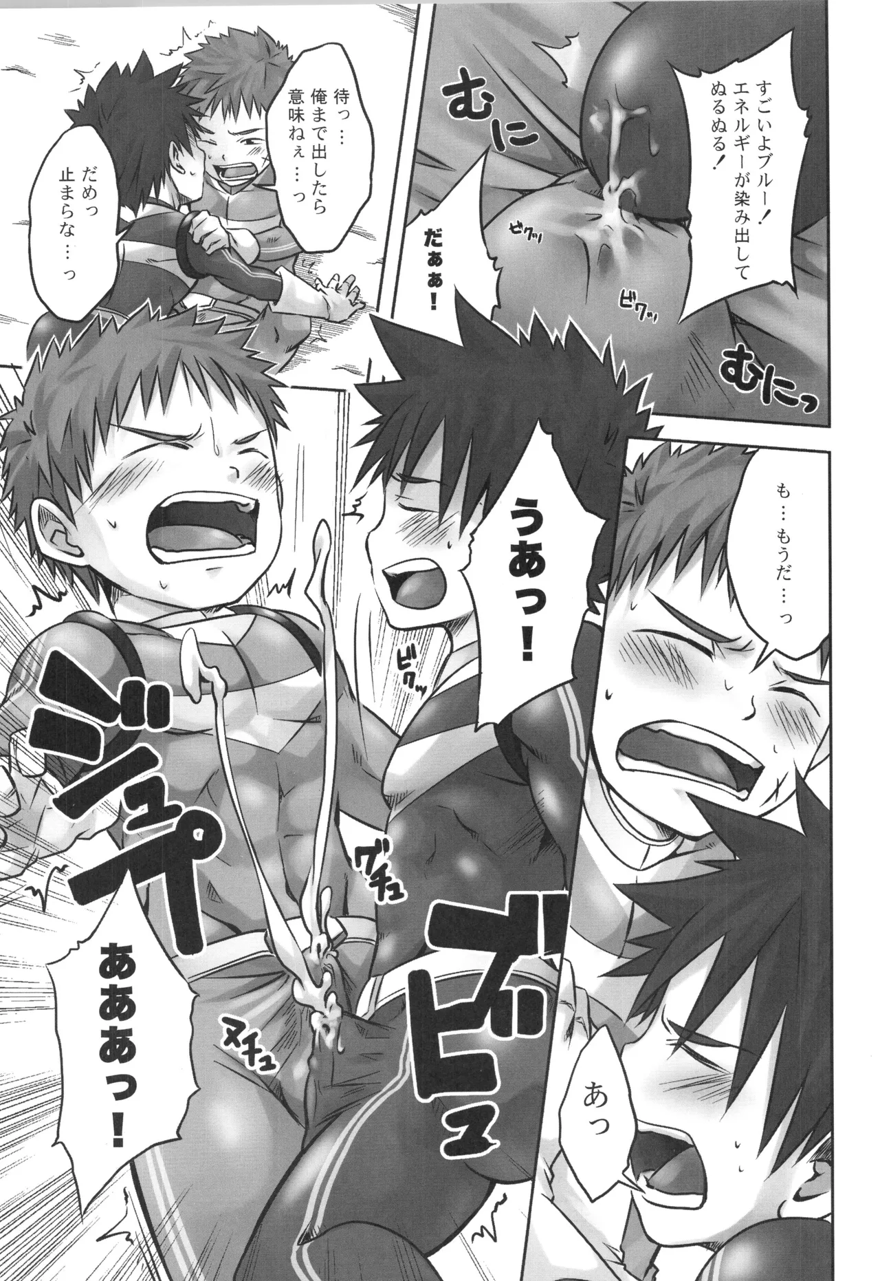 再録 2 - page26