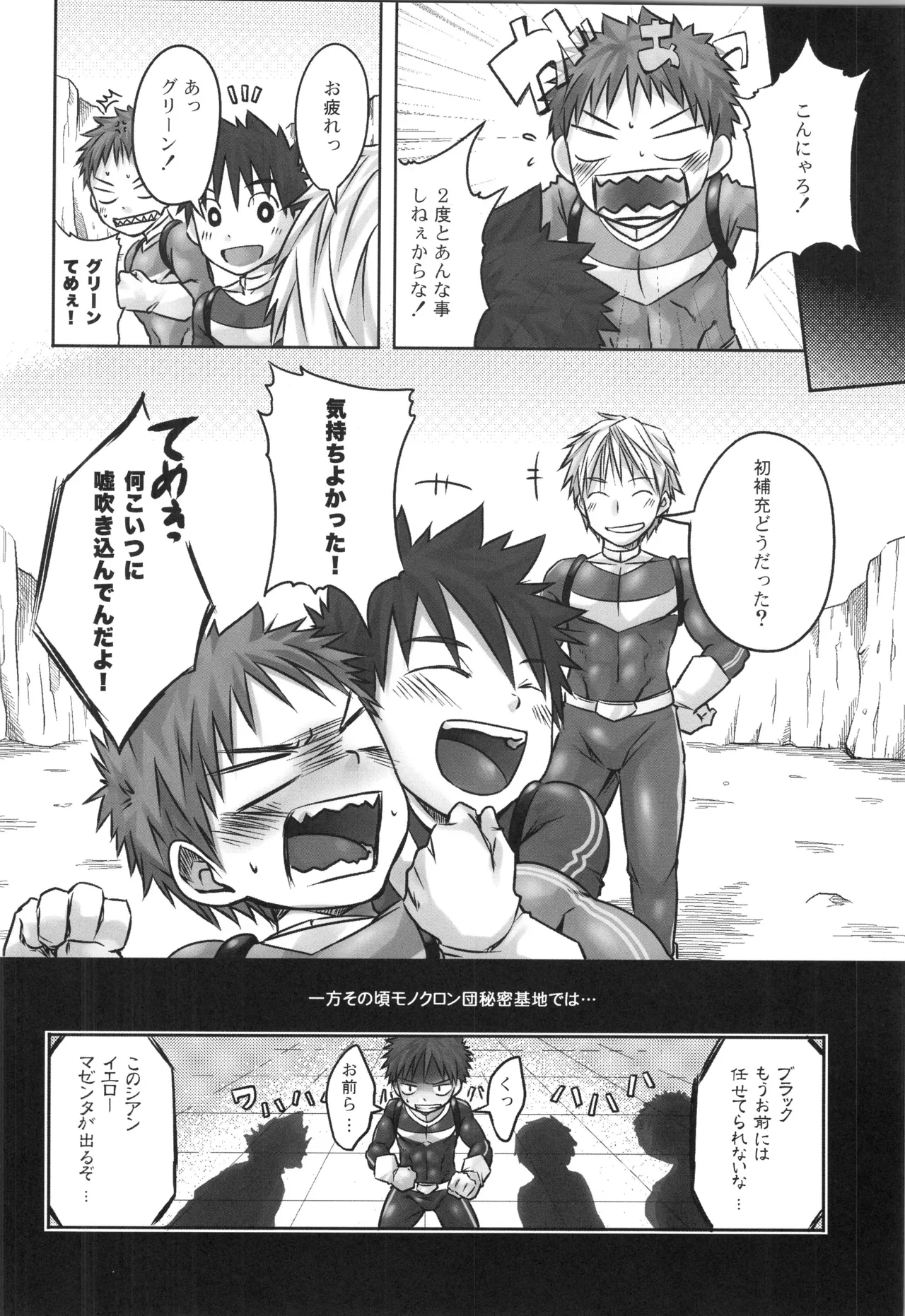再録 2 - page27