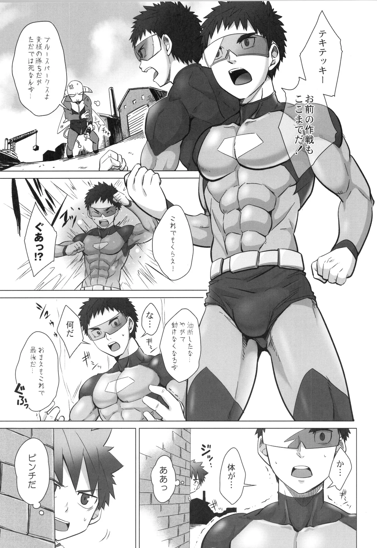 再録 2 - page30