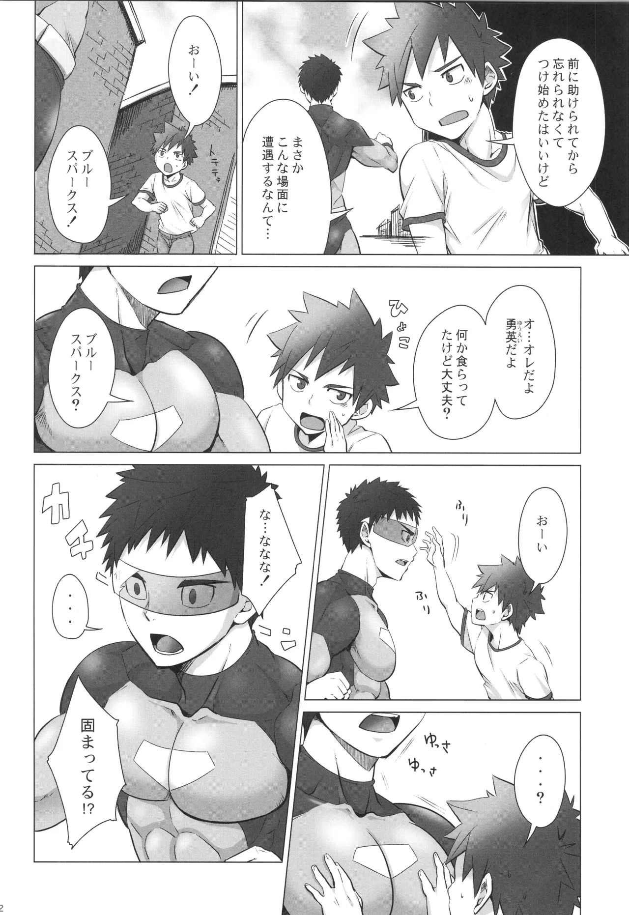 再録 2 - page31