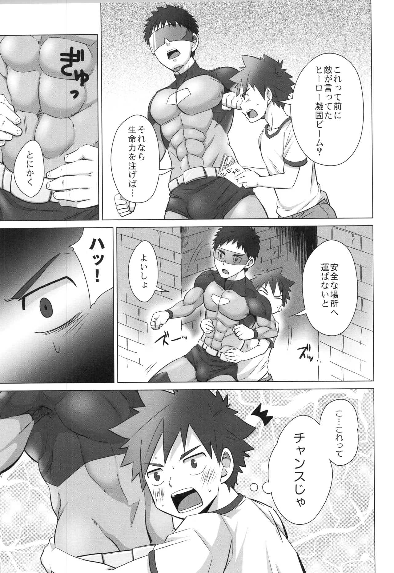 再録 2 - page32