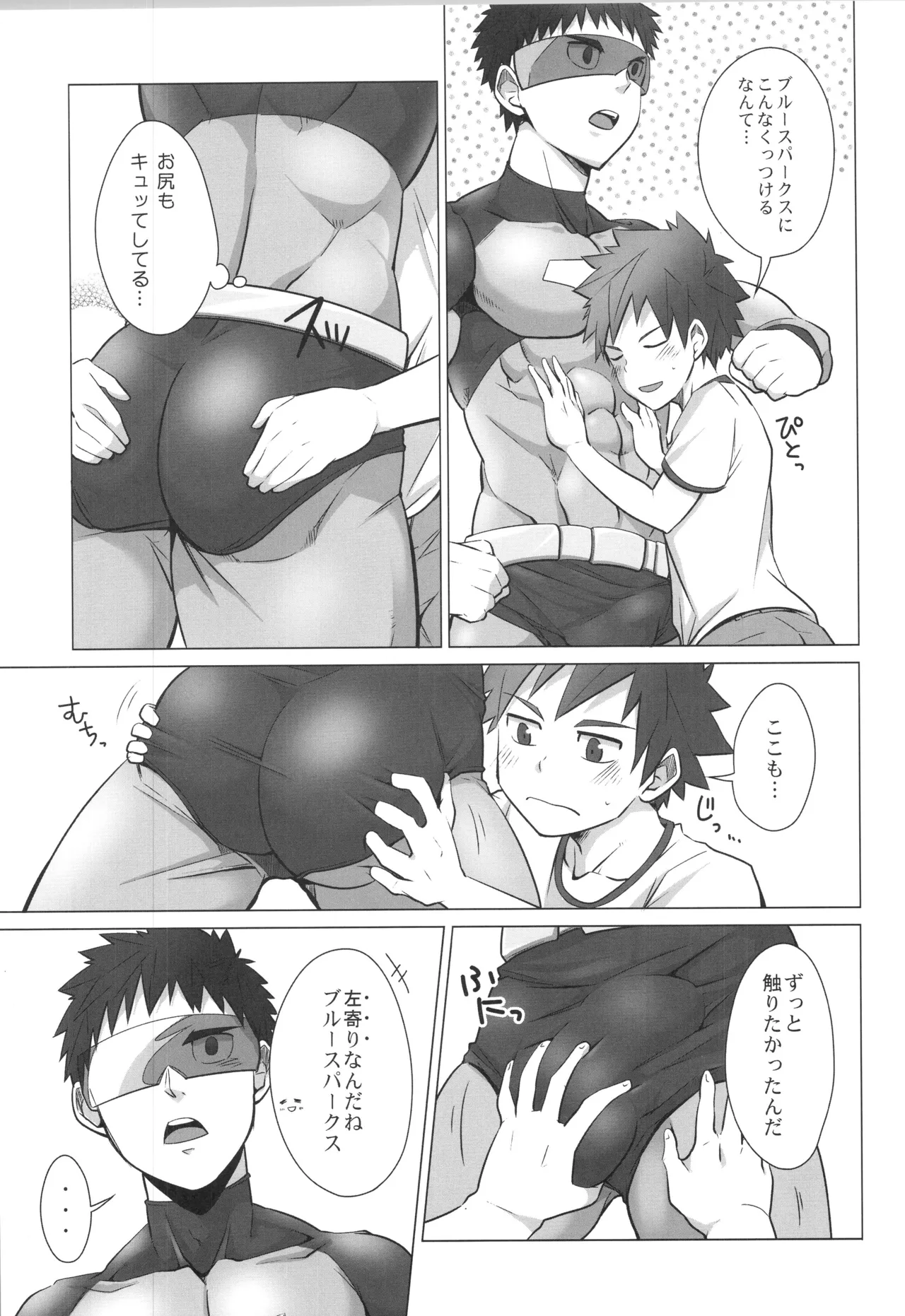 再録 2 - page34