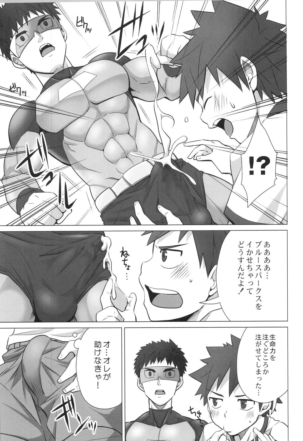 再録 2 - page38