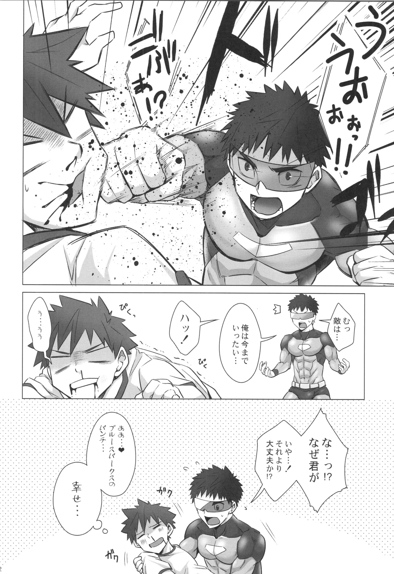 再録 2 - page41