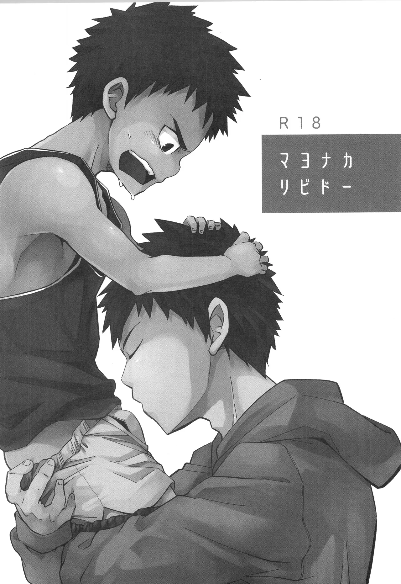 再録 2 - page42