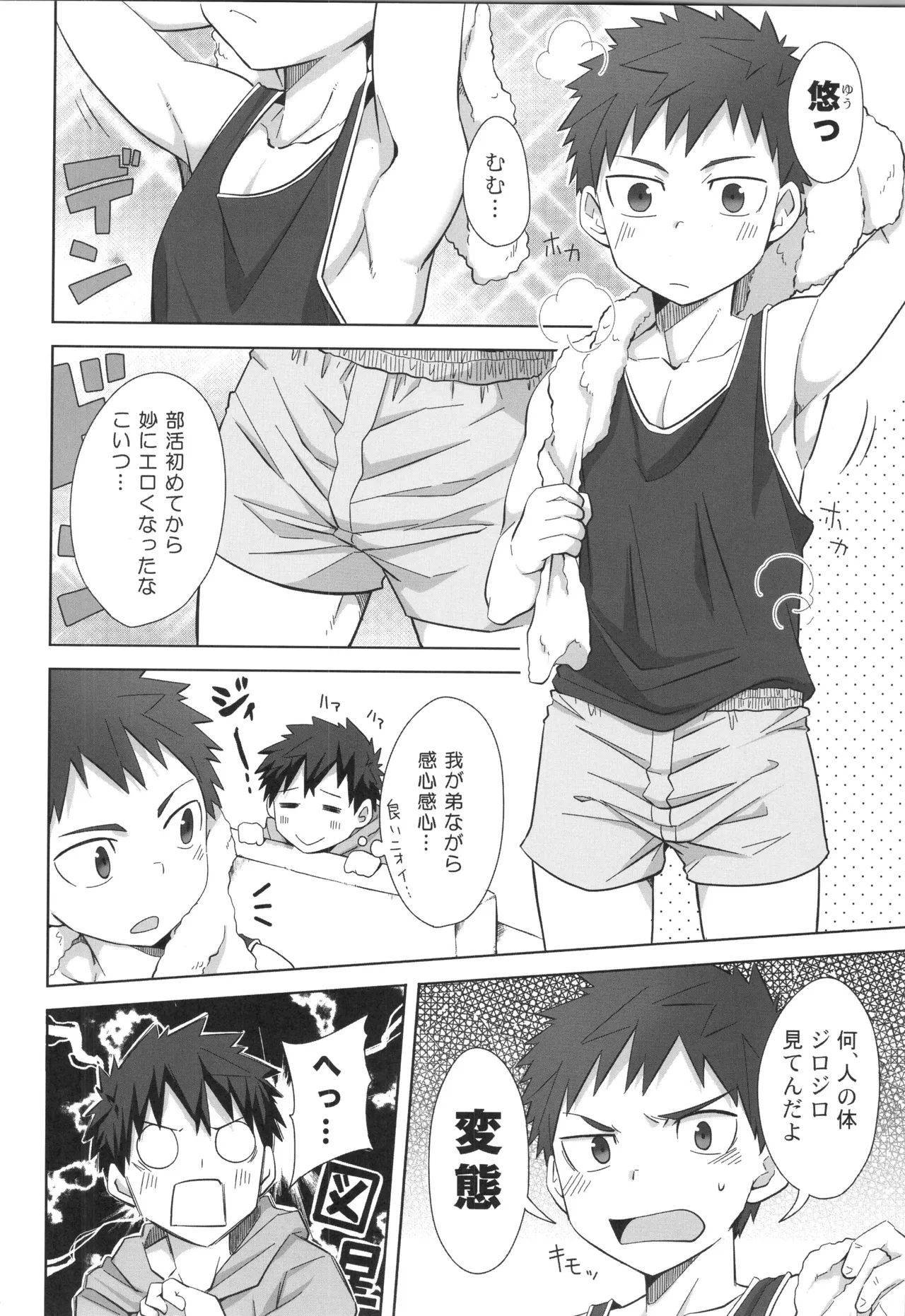 再録 2 - page45