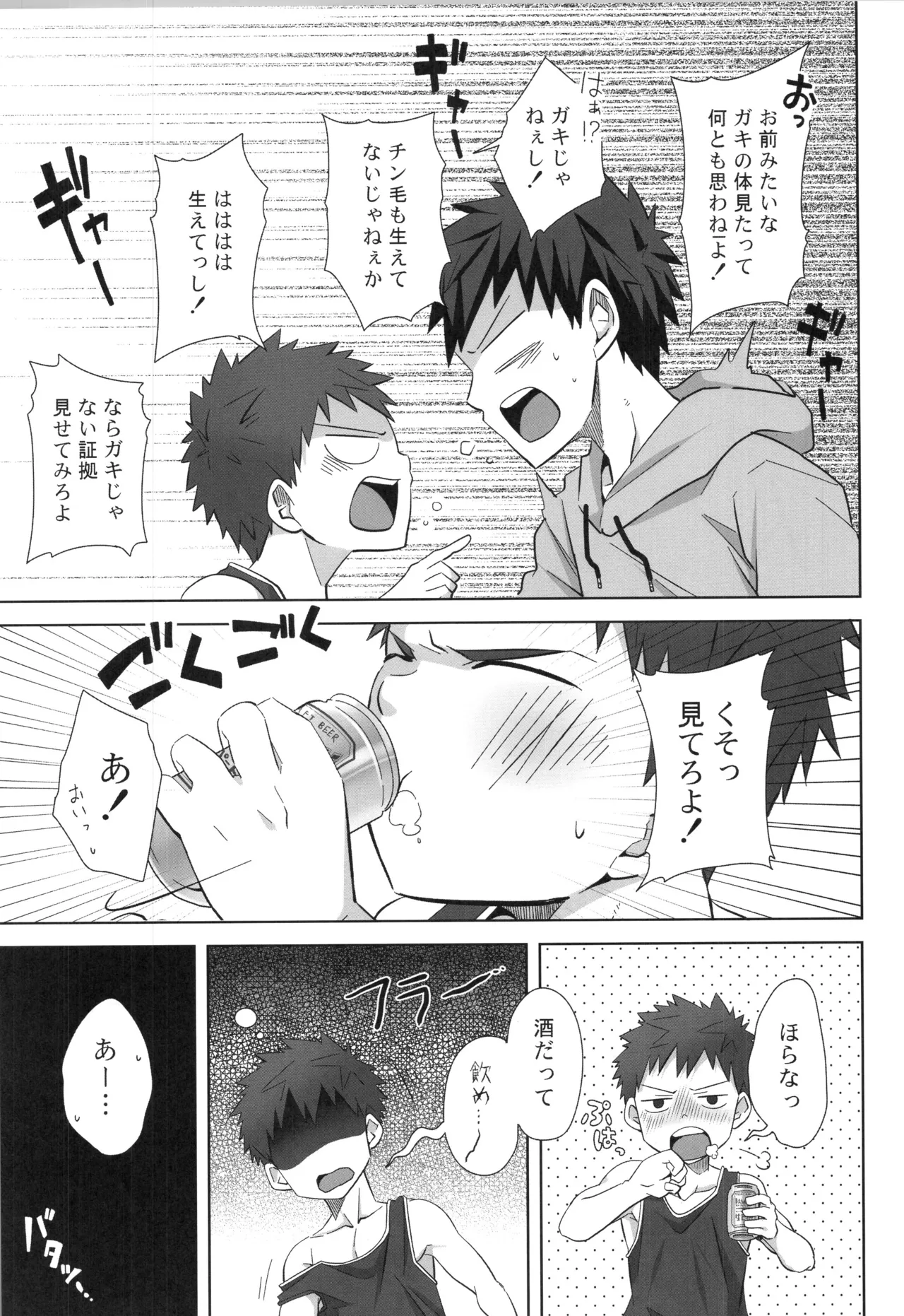 再録 2 - page46