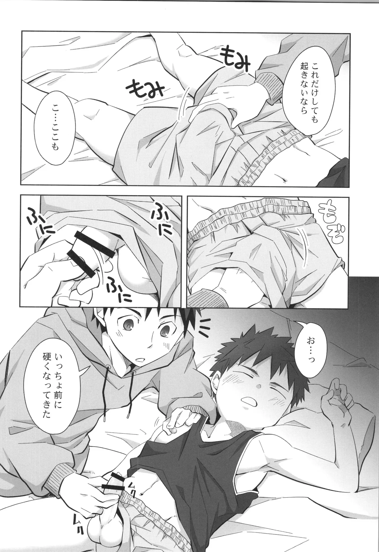 再録 2 - page51