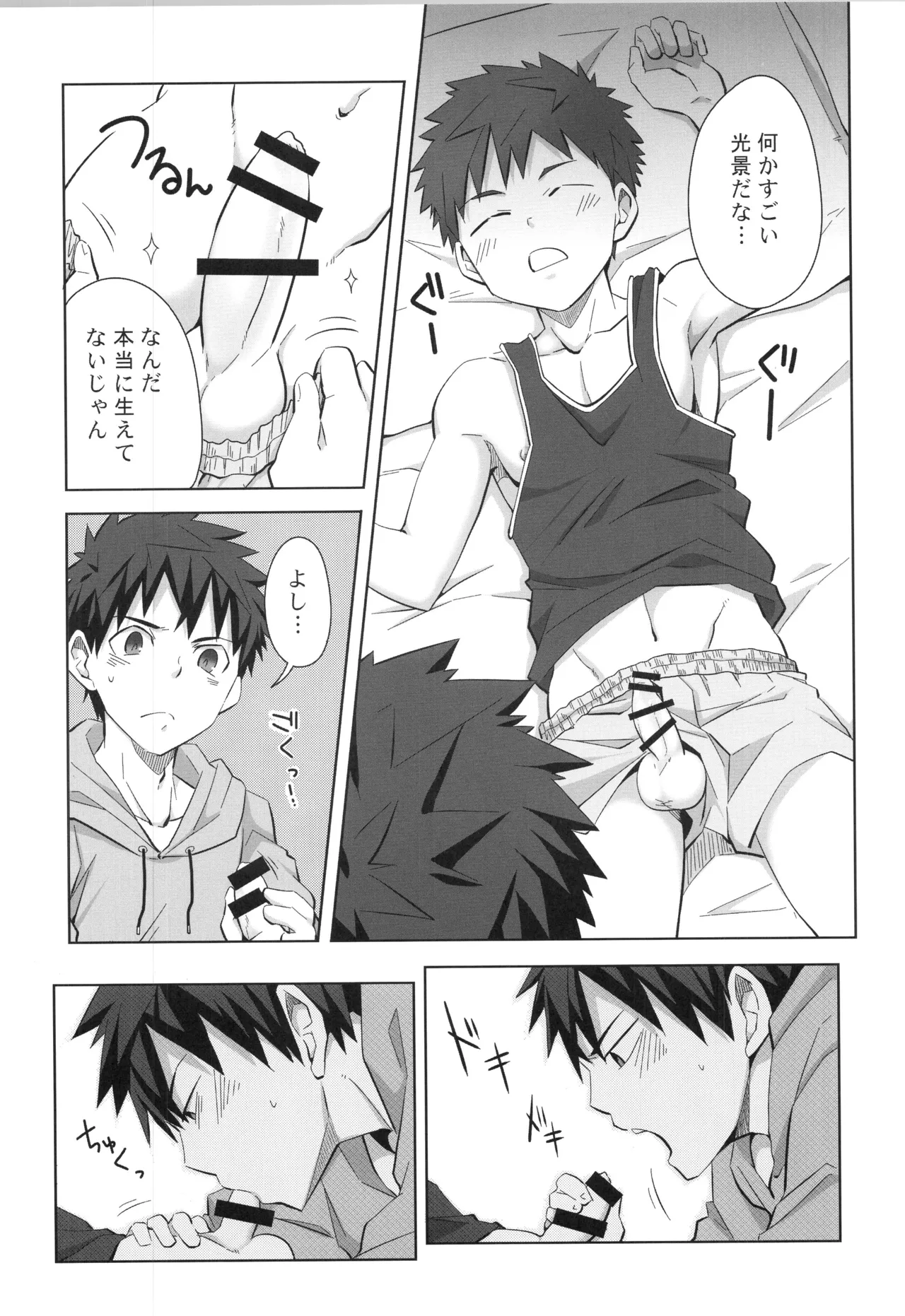 再録 2 - page52