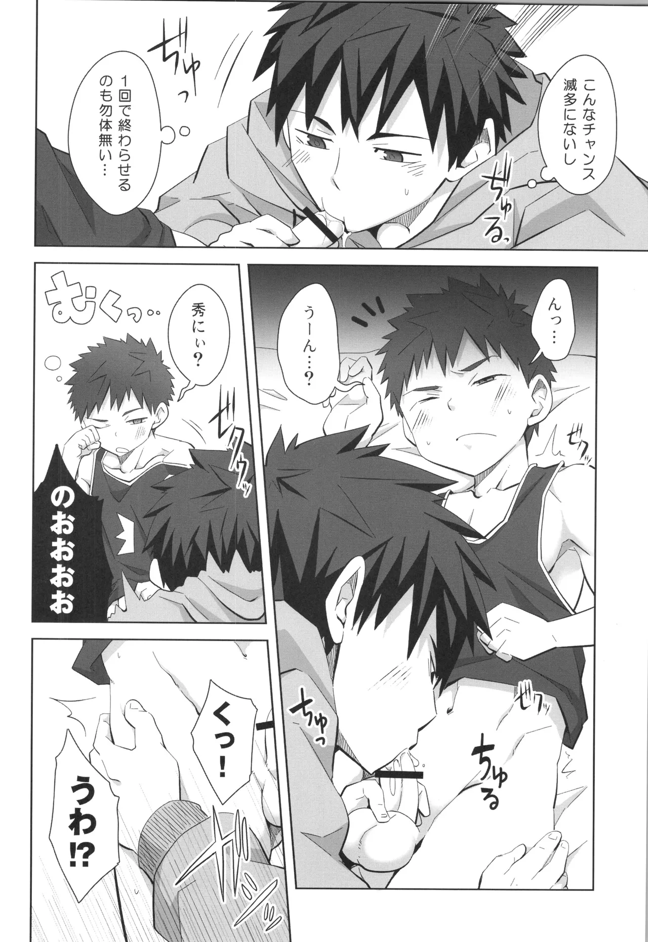 再録 2 - page55