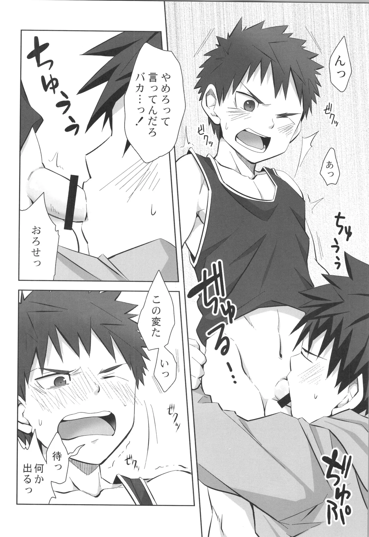再録 2 - page57