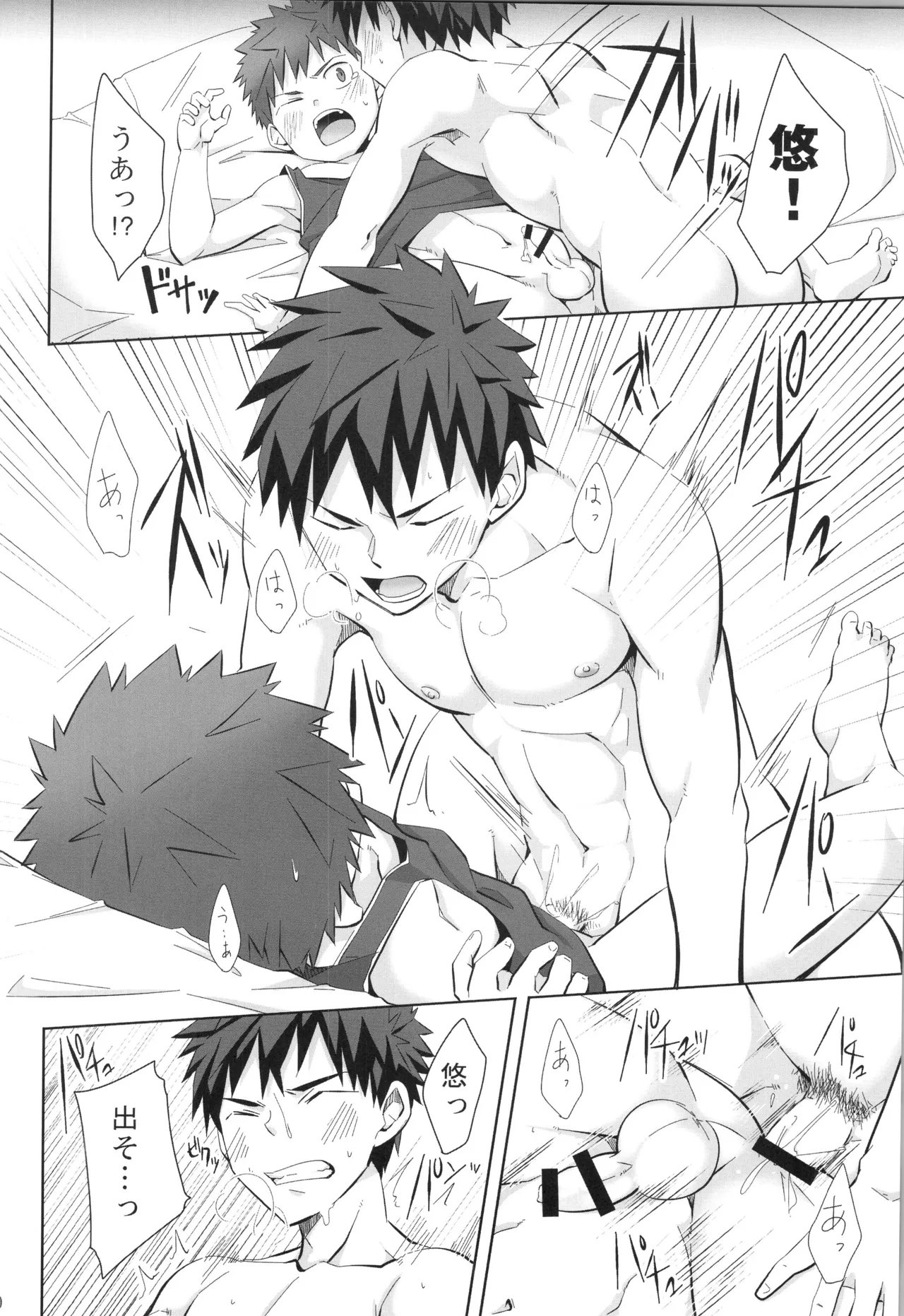再録 2 - page61