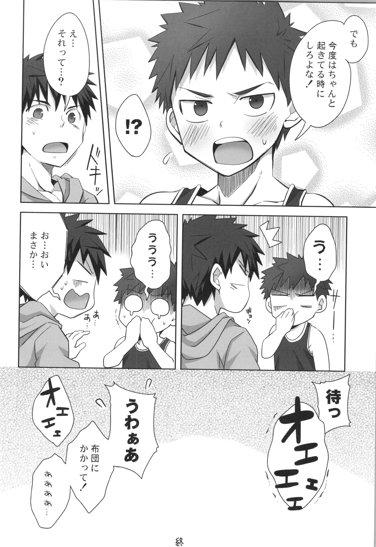 再録 2 - page63