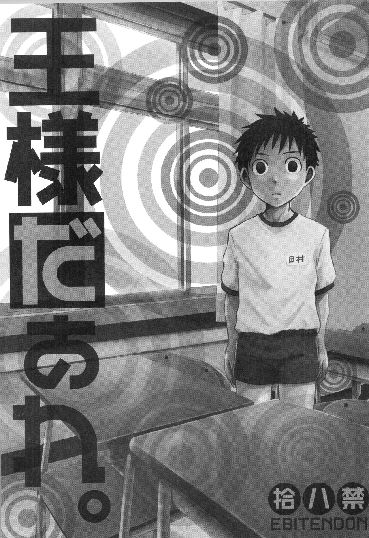再録 2 - page64