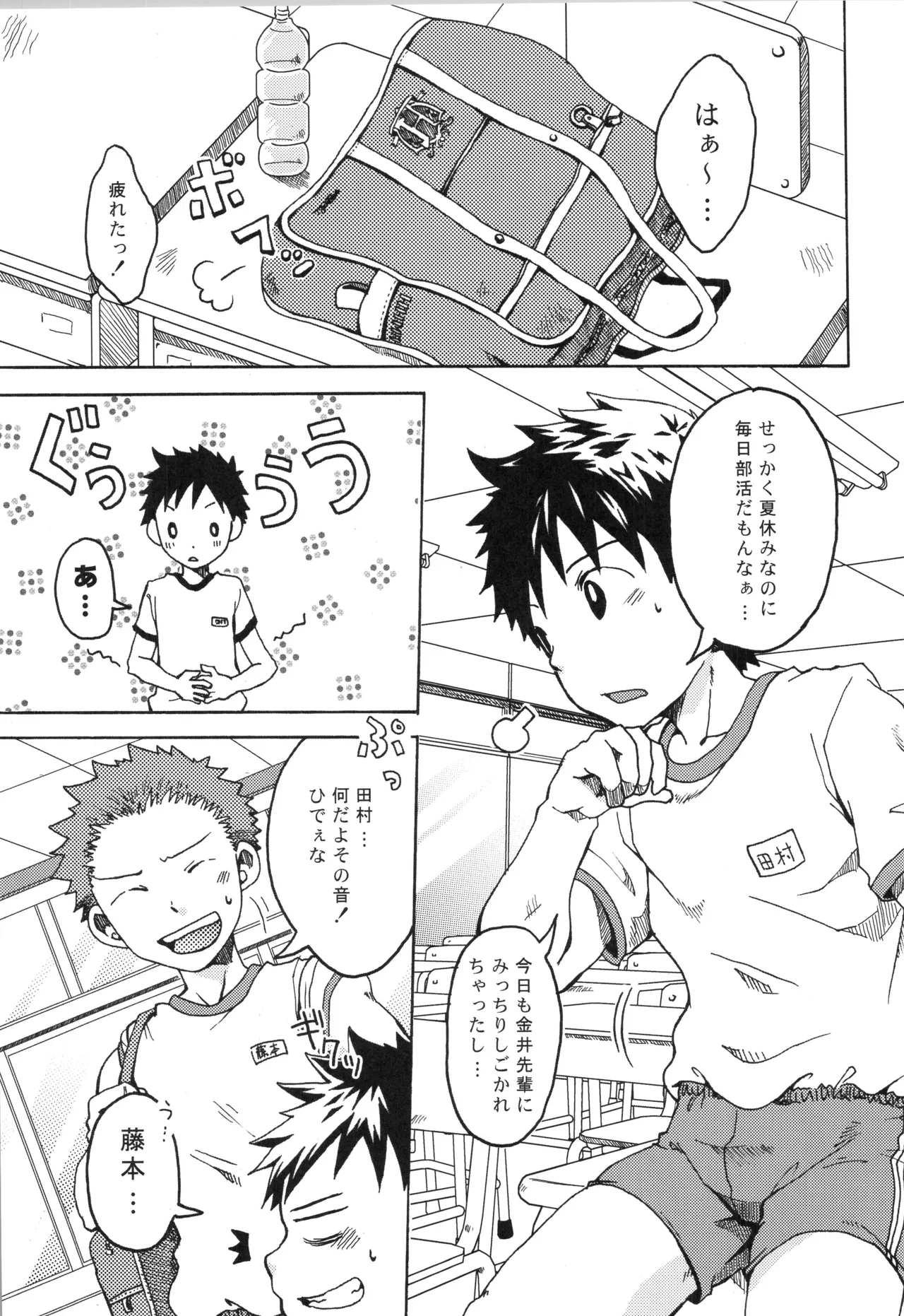 再録 2 - page66