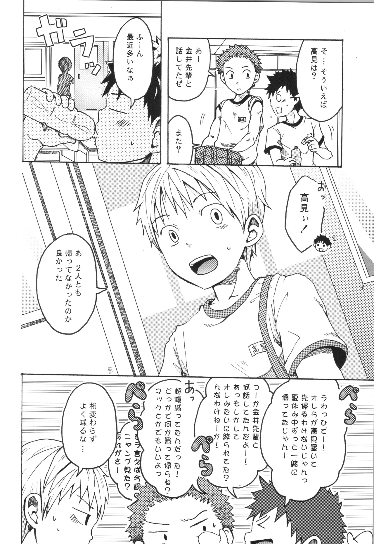 再録 2 - page67