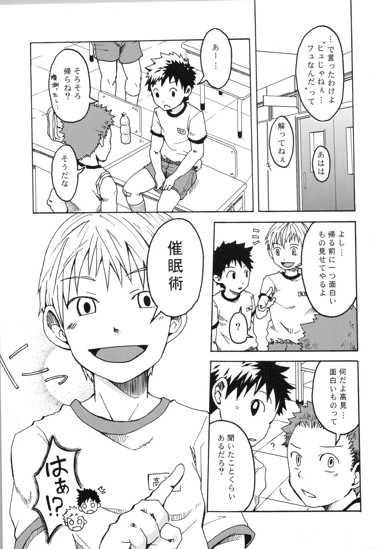 再録 2 - page68