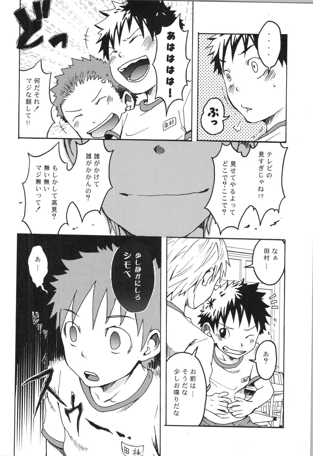 再録 2 - page69