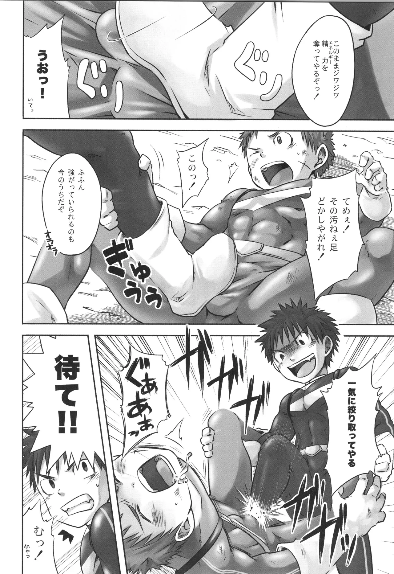 再録 2 - page7