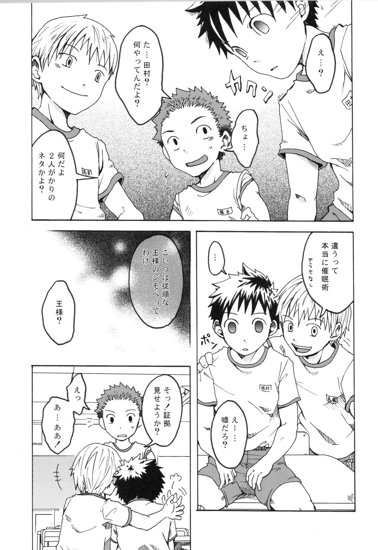 再録 2 - page70