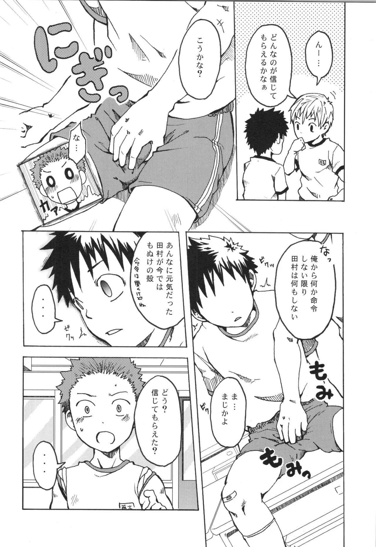 再録 2 - page71