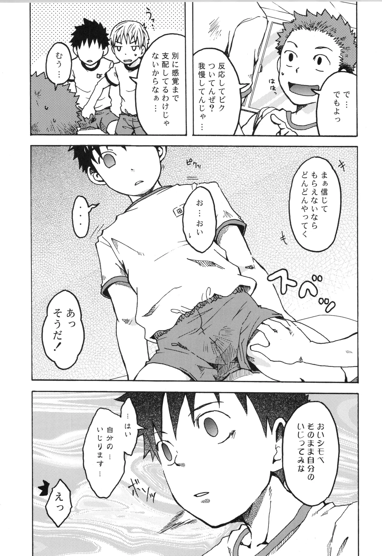 再録 2 - page72