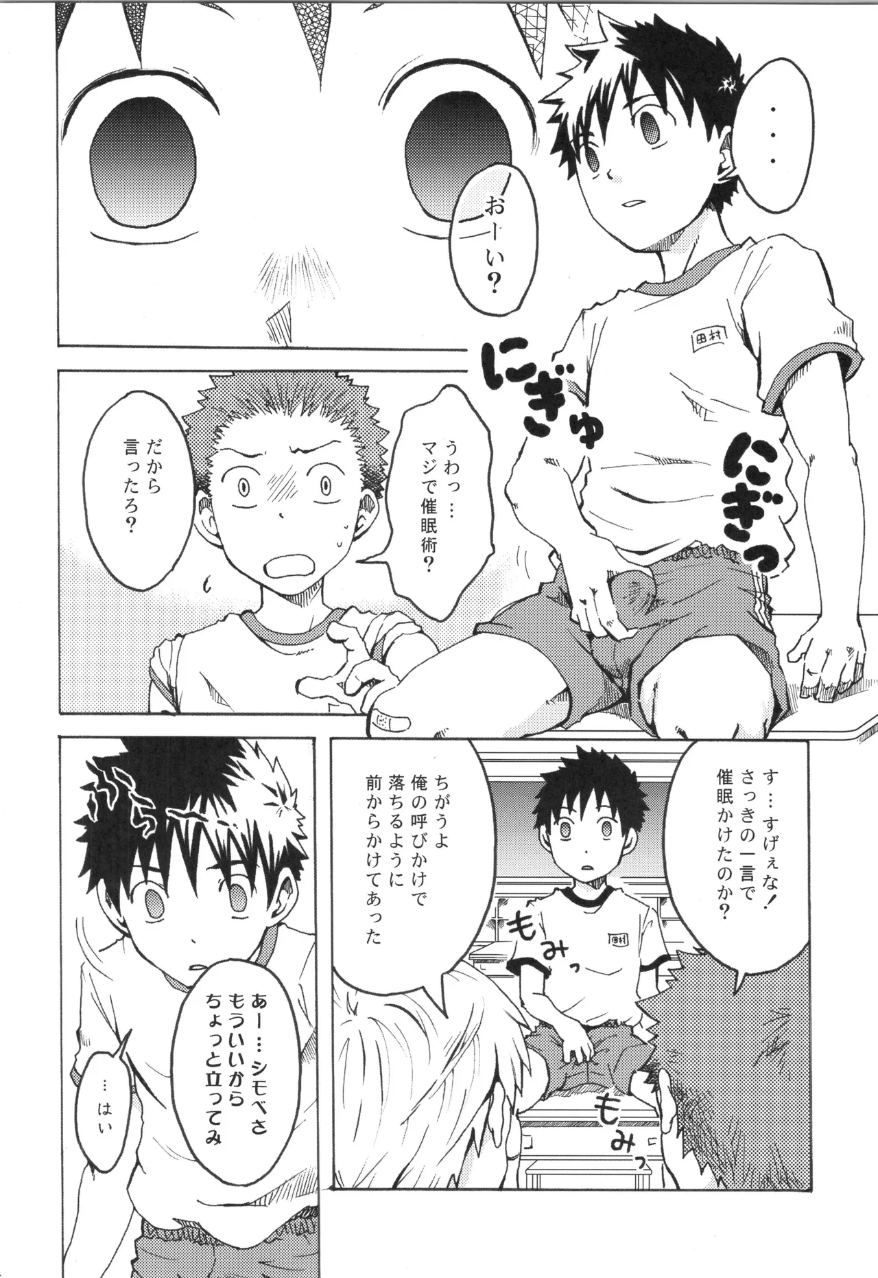 再録 2 - page73