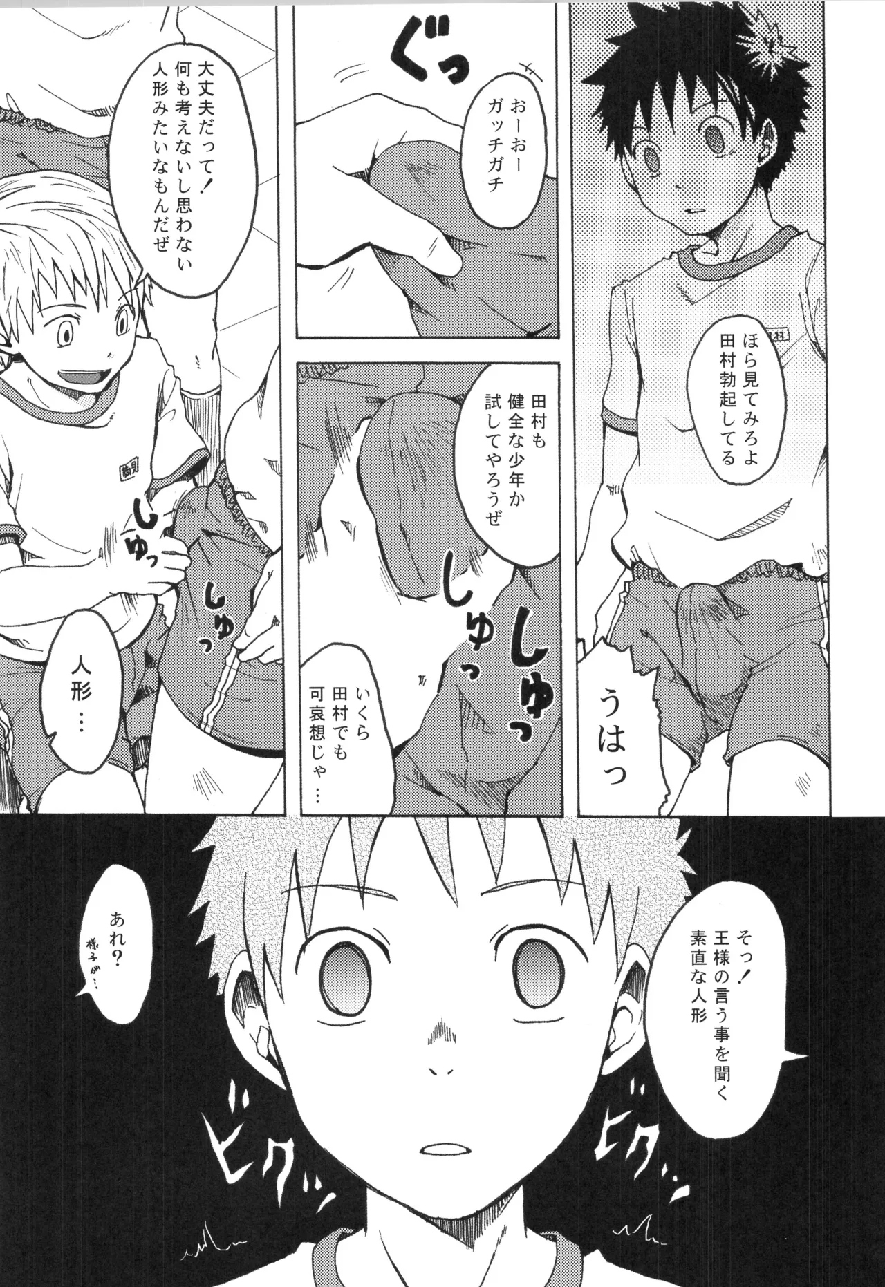 再録 2 - page74