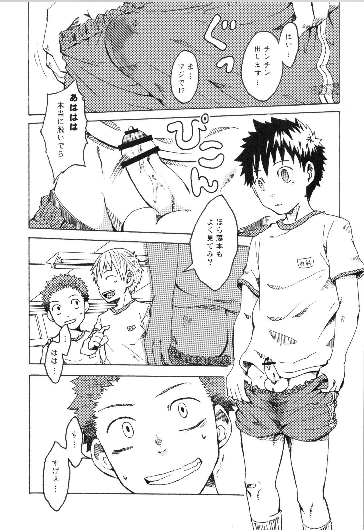 再録 2 - page76
