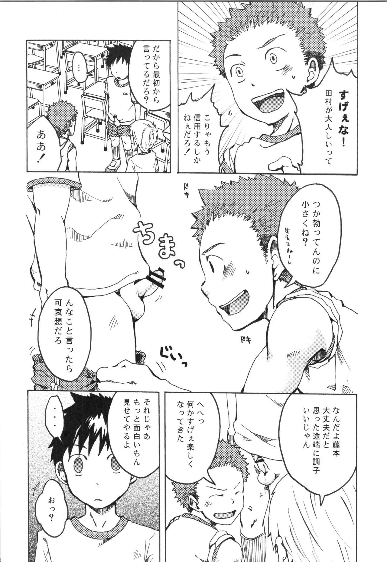 再録 2 - page77