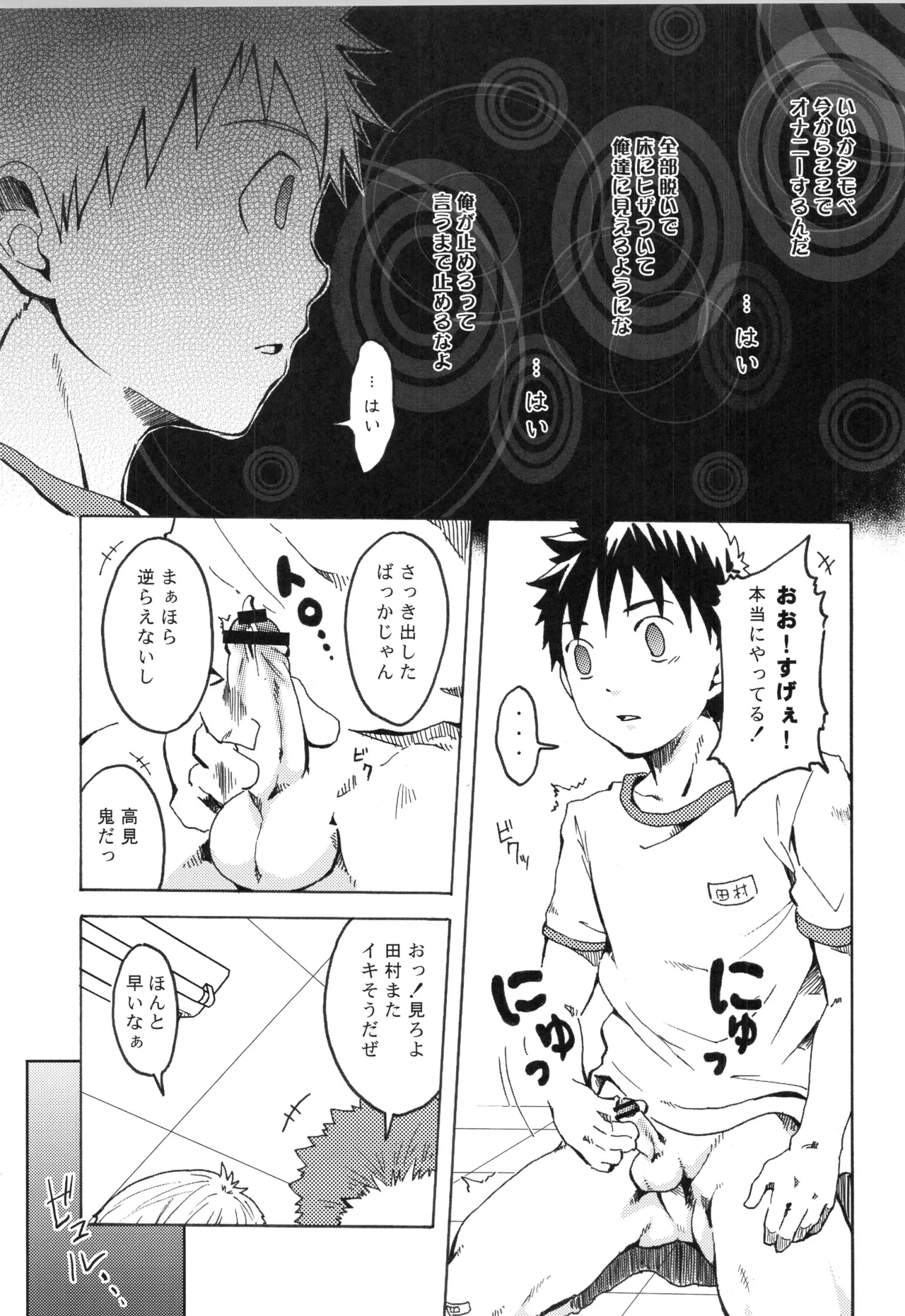 再録 2 - page78